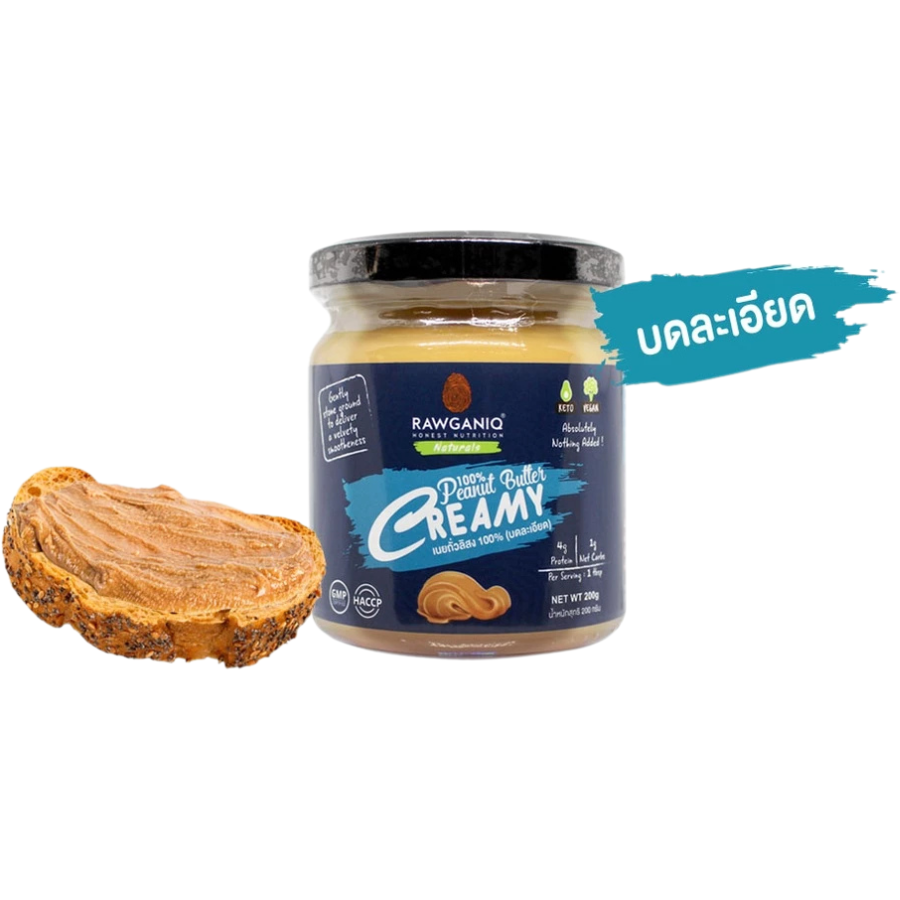 RAWGANIQ Peanut Butter 200 กรัม เนยถั่วลิสง คลีน ไม่ใส่น้ำตาล น้ำมัน เกลือ KETO NON-GMO รอแกนิค