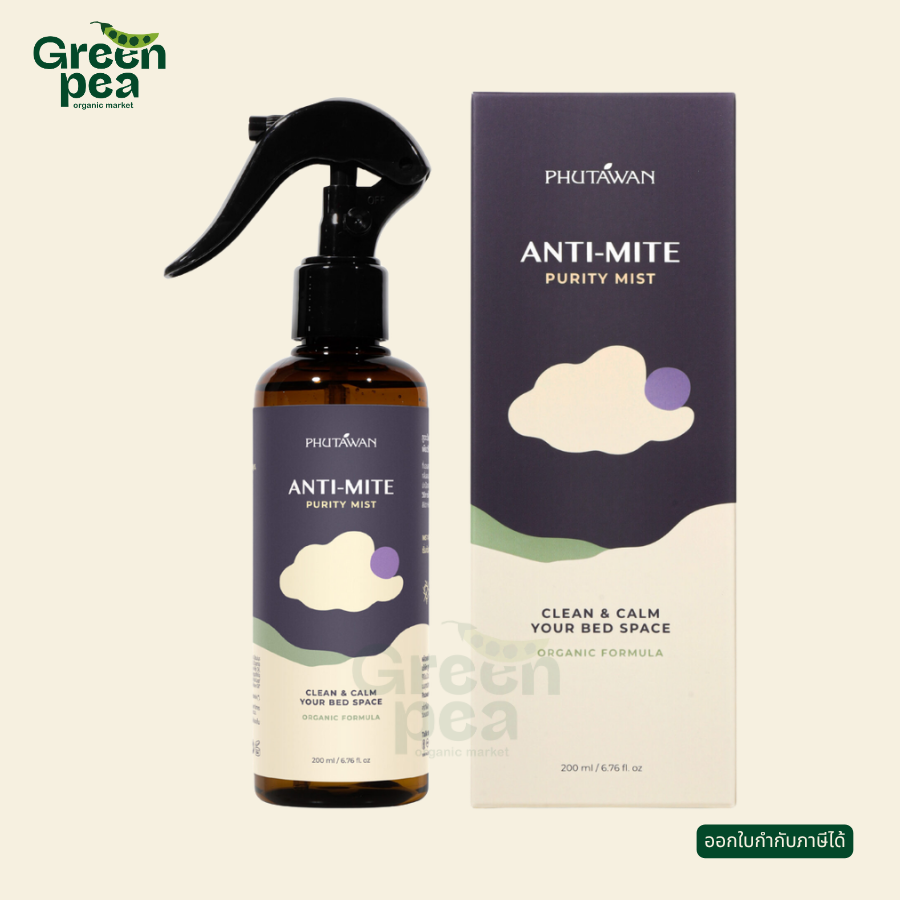 Phutawan Anti-Mite Purity Mist สเปรย์กำจัดไรฝุ่น 200 ml. กลิ่นหอมของลาเวนเดอร์ อ่อนโยน ภูตะวัน