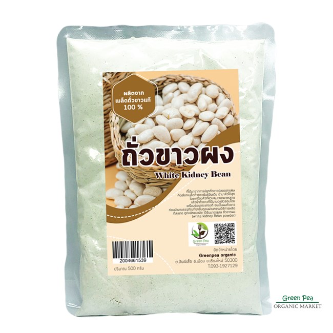 Greenpea ถั่วขาวผง อินทรีย์ 100กรัม White Kidney Bean