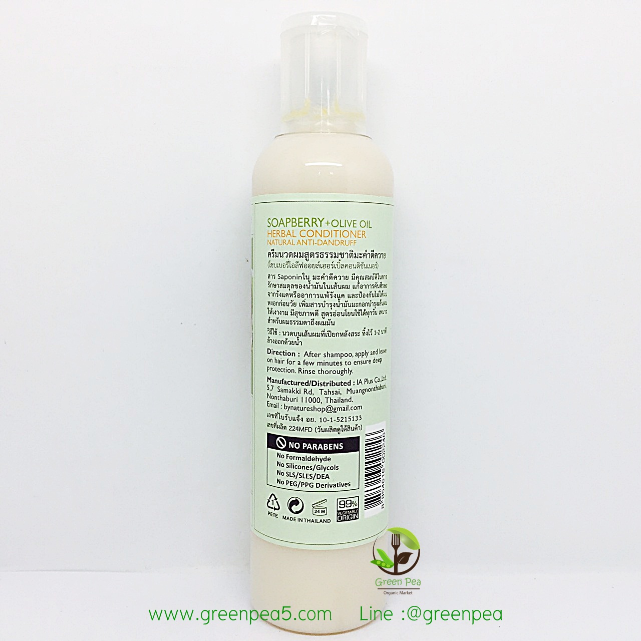 bynature ครีมนวดผม มะคำดีควาย ผสม น้ำมันมะกอก 250 ml. / Soapberry + Olive Oil Conditioner