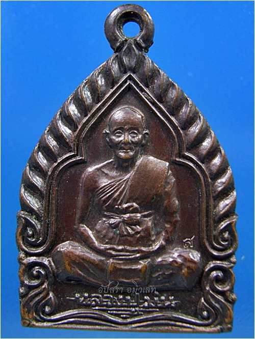 เหรียญเจ้าสัว มั่งมีศรีสุข หลวงปู่ม่น วัดเนินตามาก จ.ชลบุรี ปี 2537