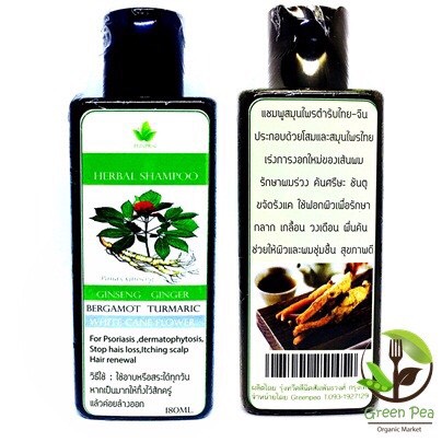 พรรณไพร 250 ml. สบู่เหลวสมุนไพรรักษาผมร่วง ชันตุ กลาก เกลื้อน ผื่นวงเดือน