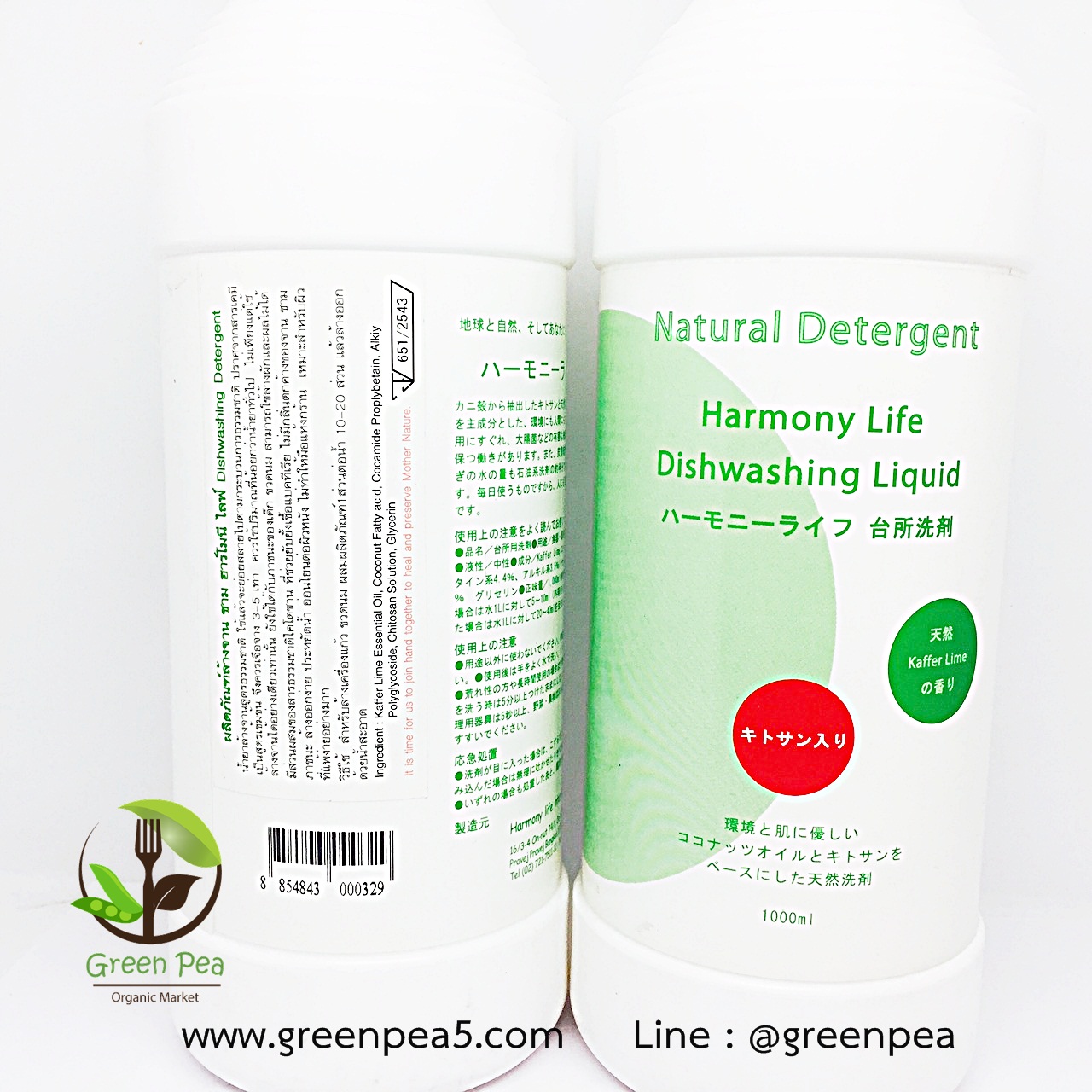 น้ำยาล้างจานปลอดสารเคมี ผสมจุลินทรีย์ กลิ่นมะกรูด 1000 ml.