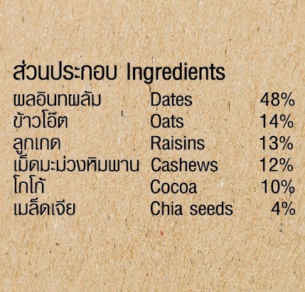 Fruit Bound bars ขนมอร่อย ปราศจากน้ำตาล, 40กรัม สำหรับผู้รักสุขภาพ 7 รสชาติ
