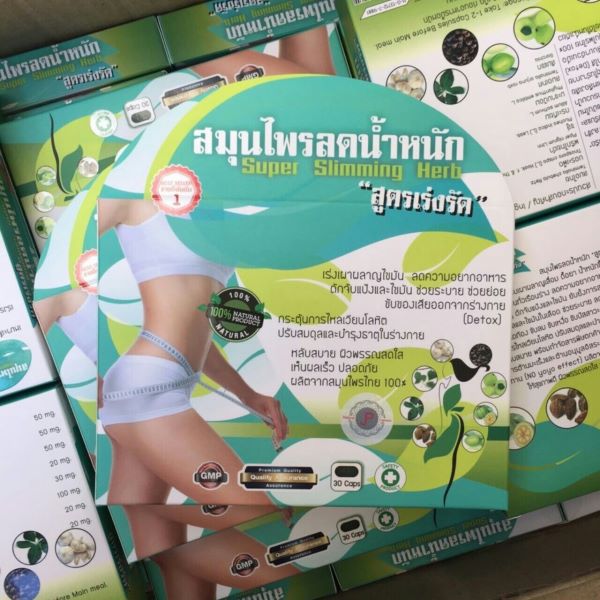 สมุนไพรลดน้ำหนัก สูตรเร่งรัด