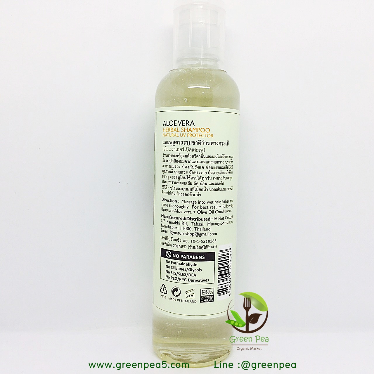 เซท2ขวด แชมพู & ครีมนวดผมว่านหางจระเข้ ALoeVera Intensive For Hair