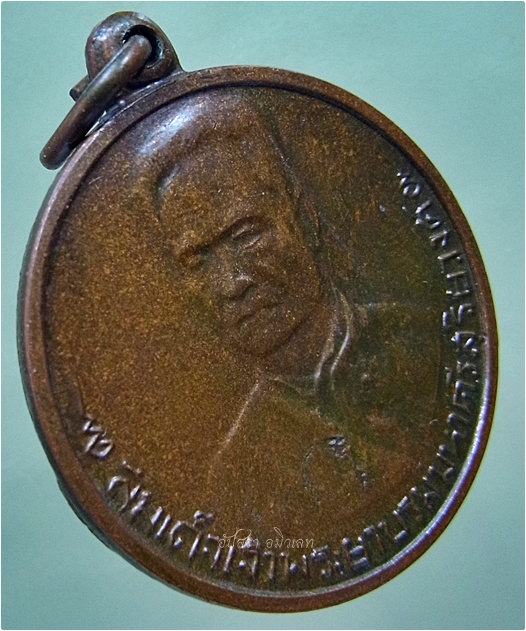 เหรียญสมเด็จเจ้าพระยาบรมมหาศรีสุริยวงศ์ (ช่วง บุนนาค) ***รับประกันพระแท้