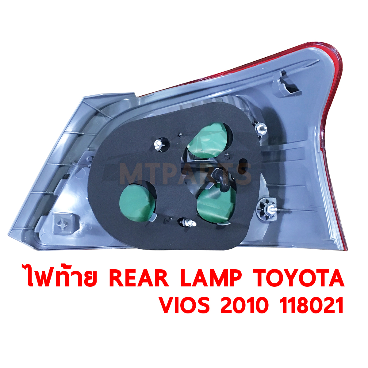 ไฟท้าย REAR LAMP TOYOTA VIOS 2010 รุ่น 4 118021 PATTAYA AUTO SHOP อู่ซ่อมรถยนต์ พัทยา สัตหีบ ระยอง ชลบุรี ศรีราชา พร้อมจัดส่งทั่วประเทศ