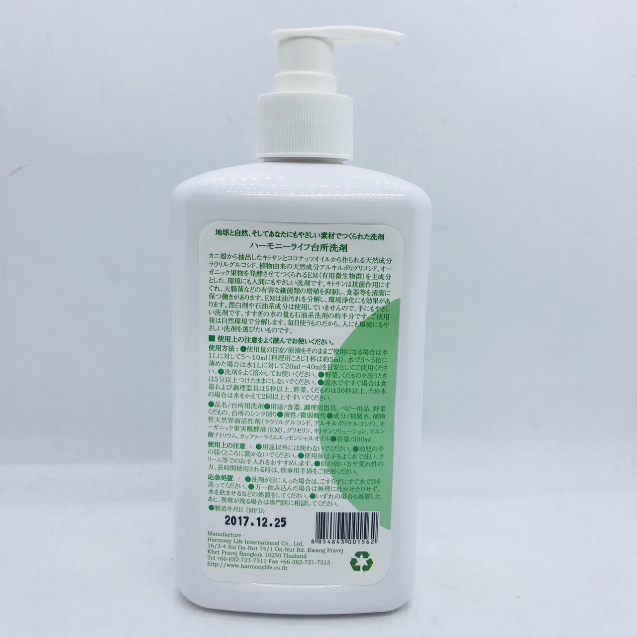 น้ำยาล้างจานปลอดสารเคมี ผสมจุลินทรีย์ กลิ่นมะกรูด 500 ml.(ขวดปั๊ม)