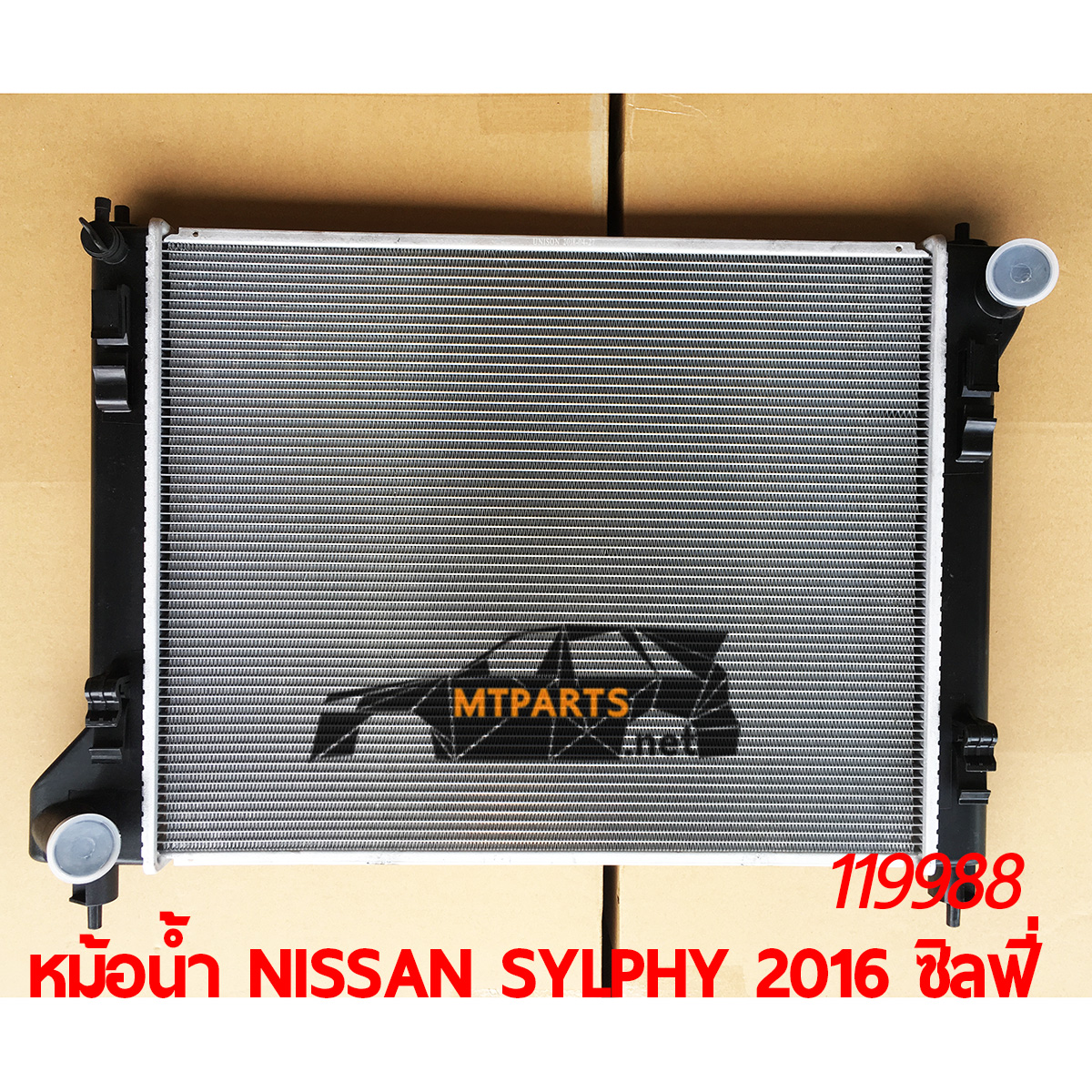 หม้อน้ำ RADIATOR NISSAN SYLPHY 2016 ซิลฟี่ AUTO