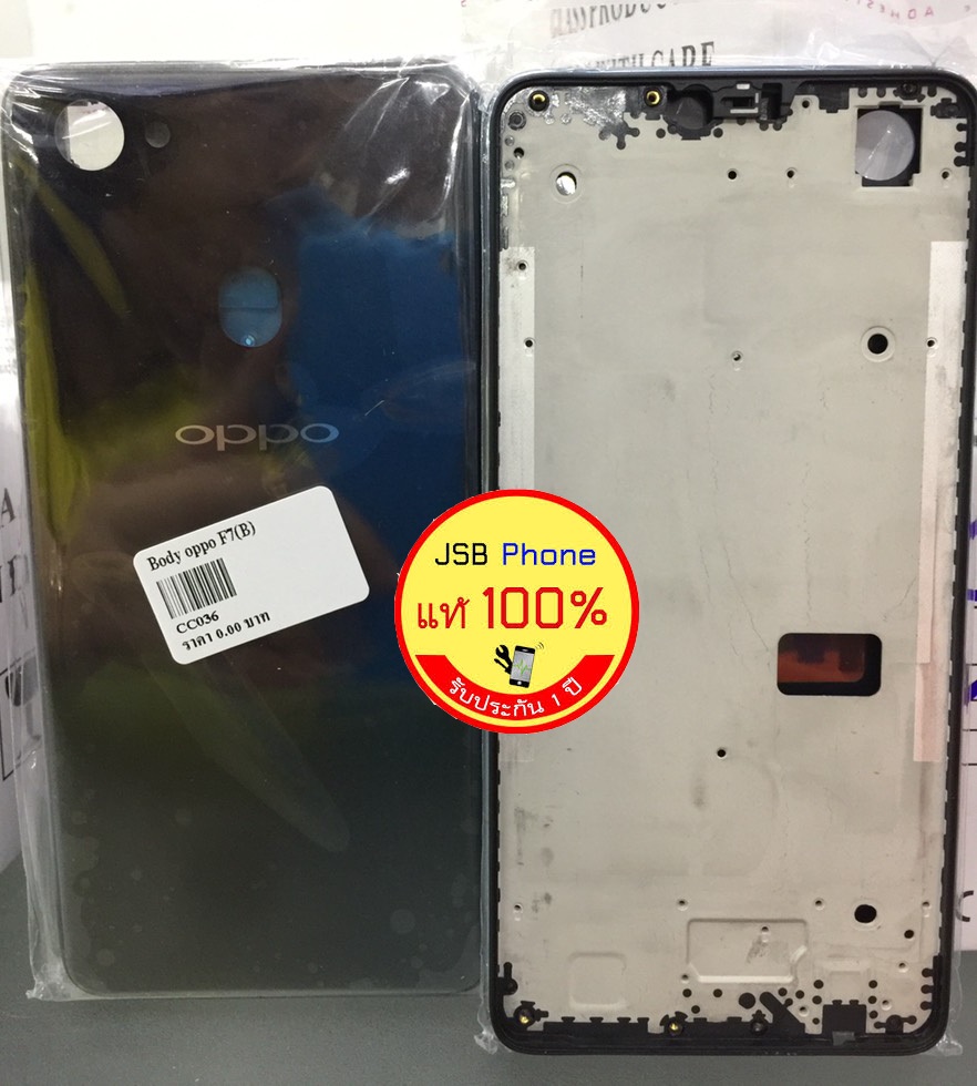 บอดดี้ชุด OPPO F7 //**ระบุสีตรงหมายเหตุ**//