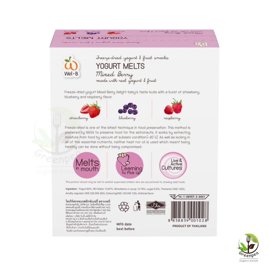 Wel-B Yogurt Melts Mixed Berry ขนาด 25 กรัม โยเกิร์ตกรอบ มิกซ์เบอร์รี่ ฟรีซดราย หอม กรอบ หยิบง่าย เวลบี
