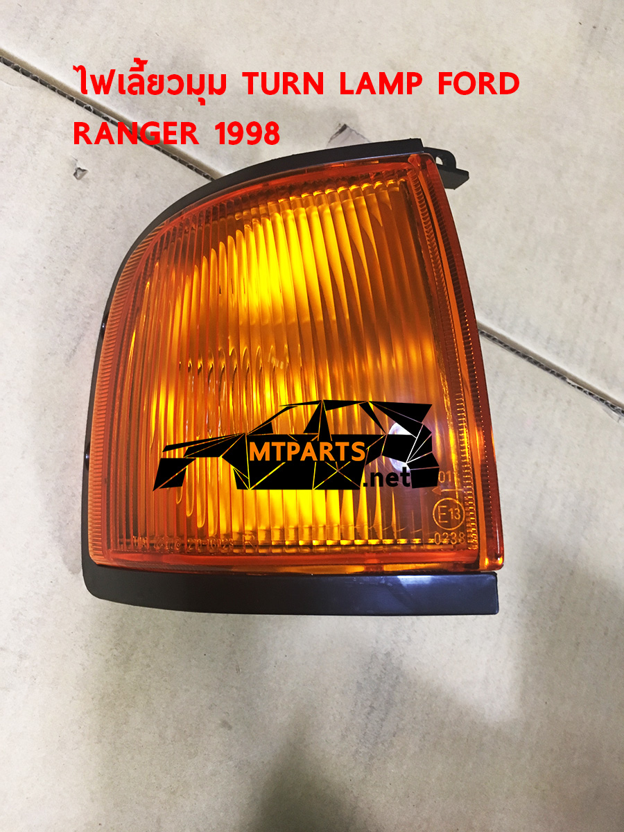 ไฟเลี้ยวมุม TURN LIGHT FORD RANGER เรนเจอร์ 1998