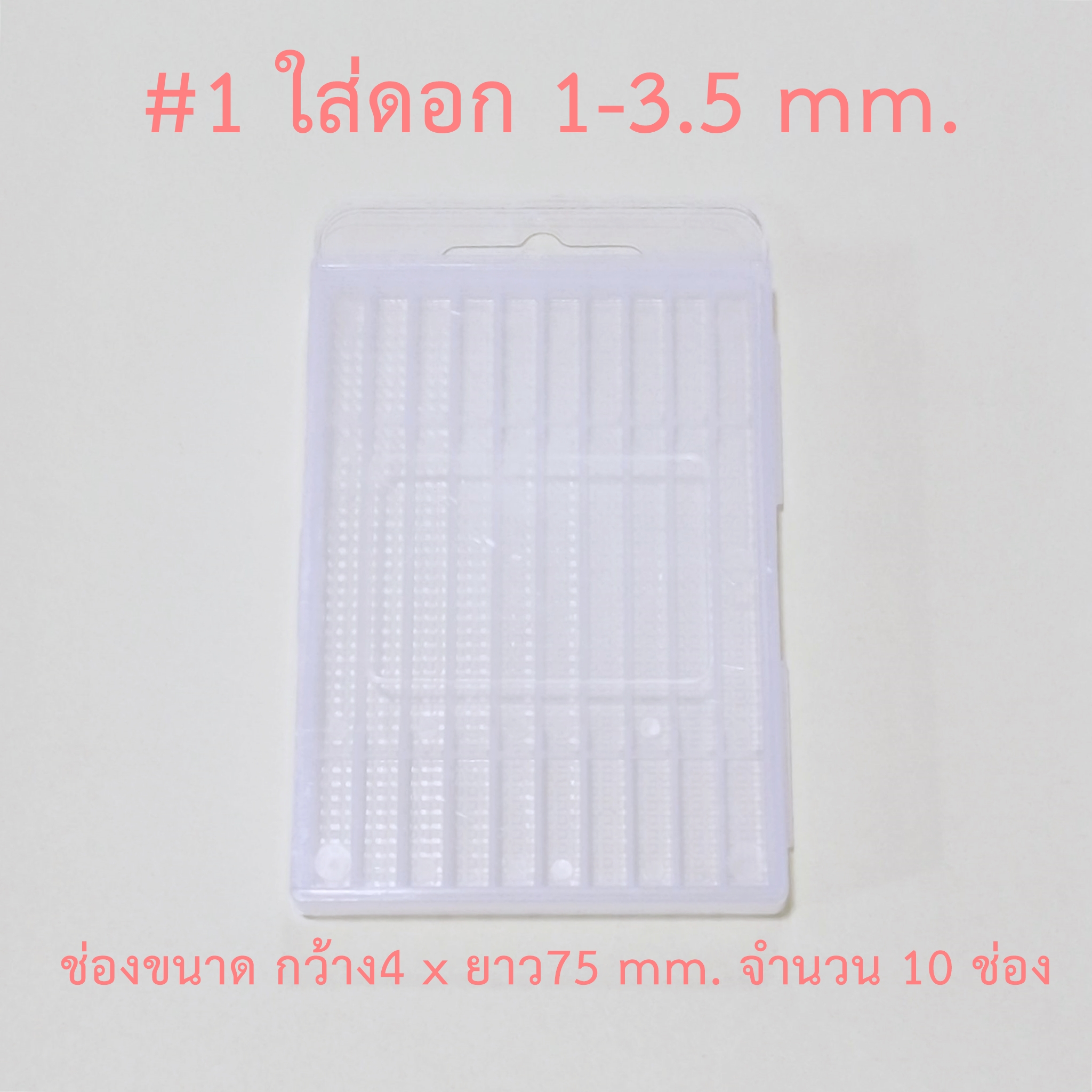 OPP กล่องใส่ดอกสว่านพลาสติกแบบฝาพับ เปิดด้านซ้าย แขวนได้