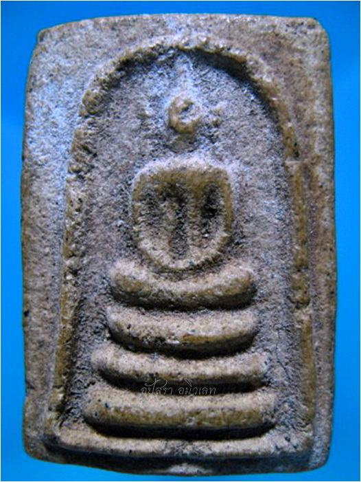 พระสมเด็จหลังยันต์ ไม่ทราบที่