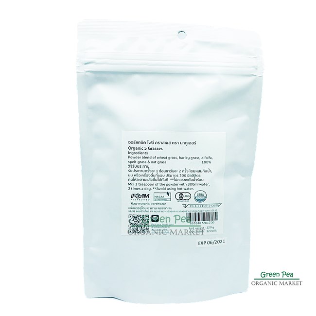 NATUUR YOUNG 150g. เครื่องดื่มต้นอ่อนข้าวสาลีผสมใบอ่อนข้าวบาร์เลย์และอัลฟัลฟ่าผง