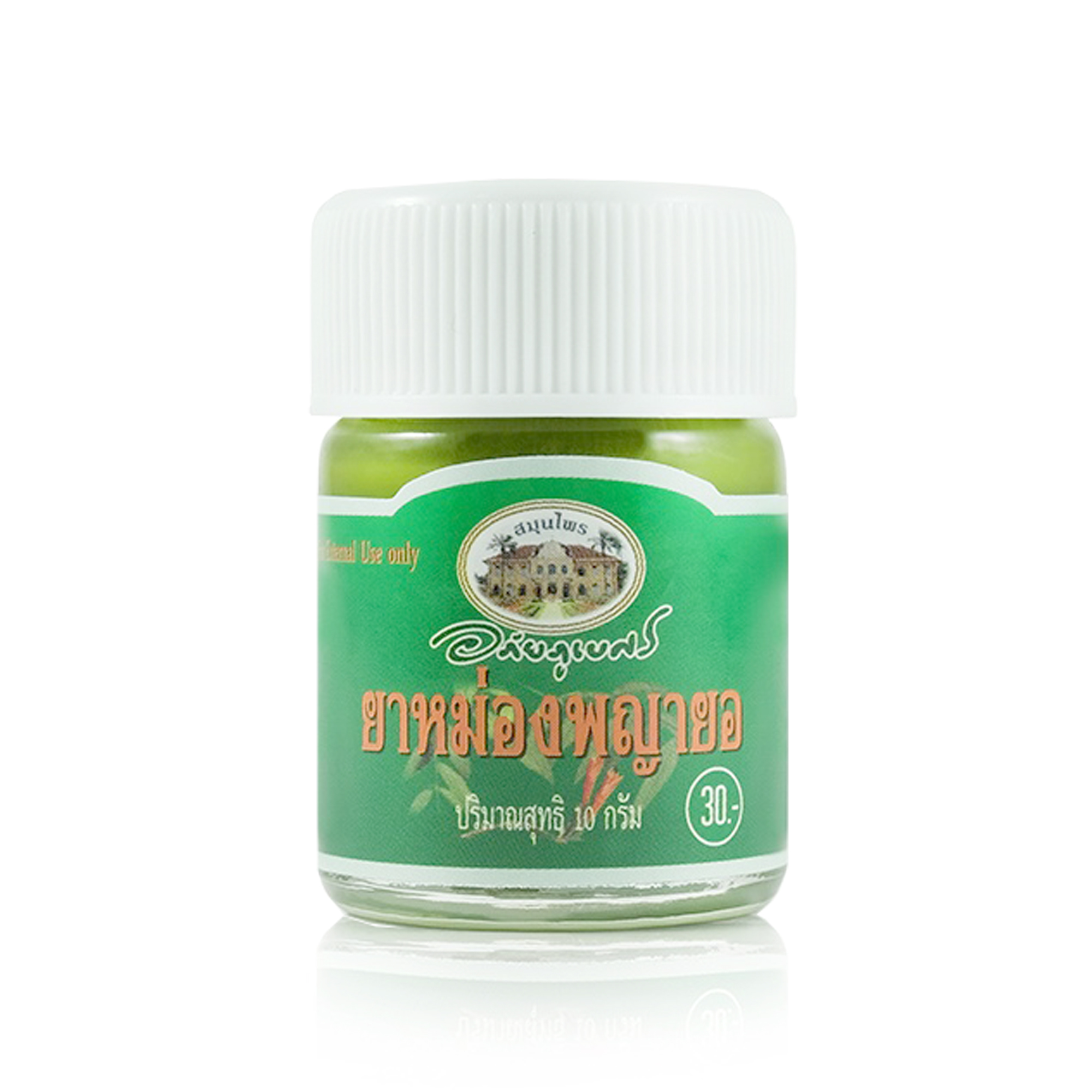ยาหม่องพญายอ 10กรัม อภัยภูเบศร
