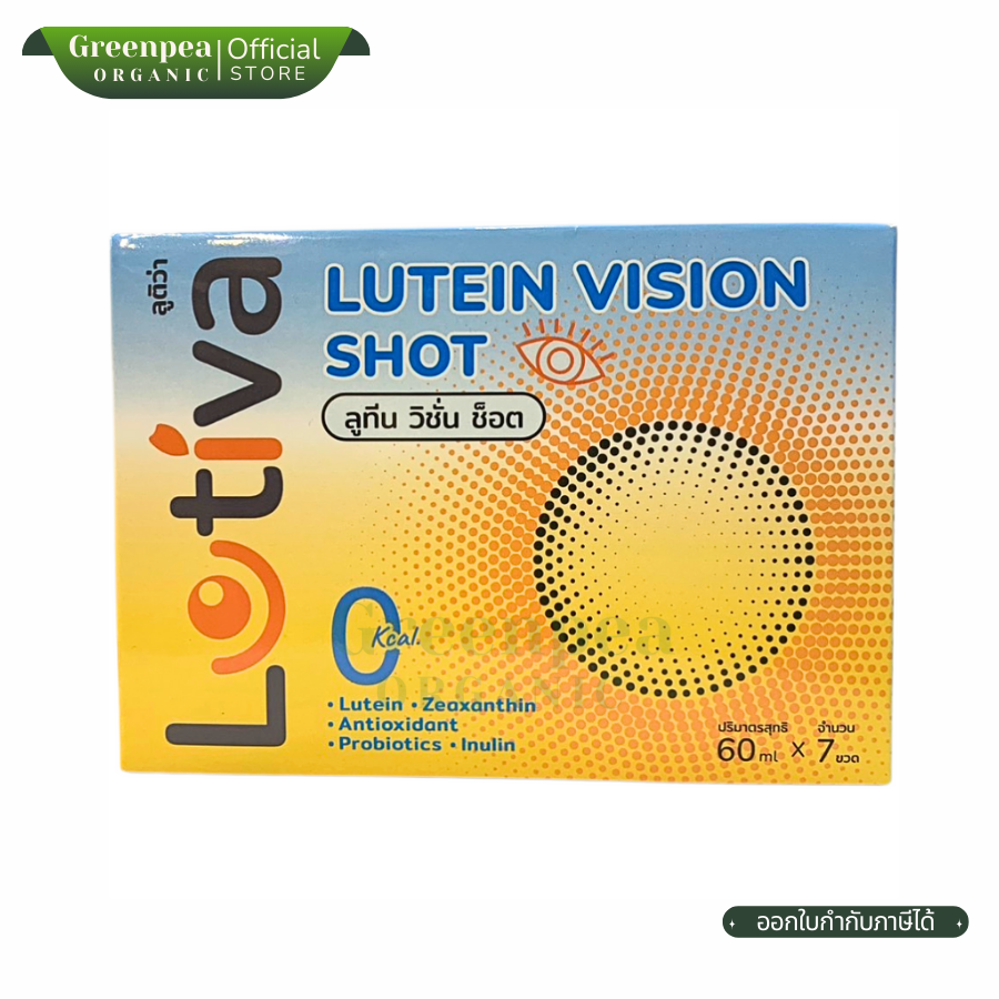 Lutiva Lutein vision shot ขนาด 60ml x 7ขวด เครื่องดื่ม ลูทีน โพรไบโอติกส์ รสน้ำผึ้งมะนาว ทานง่าย กลิ่นหอม ลูติว่า