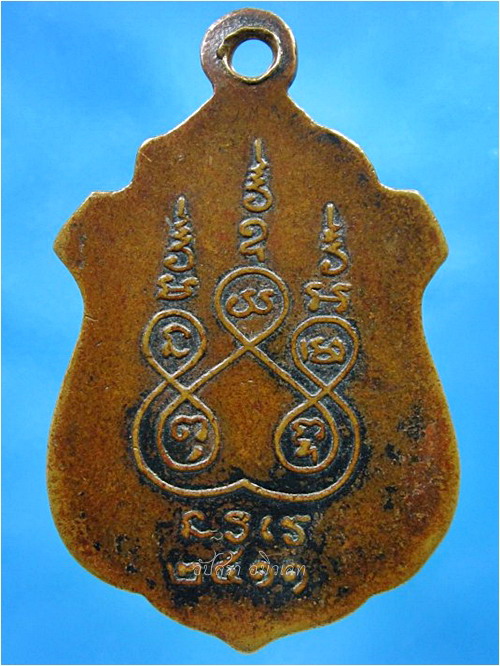 เหรียญพระธรรมสารเถร จ.ขอนแก่น พ.ศ.๒๕๑๑