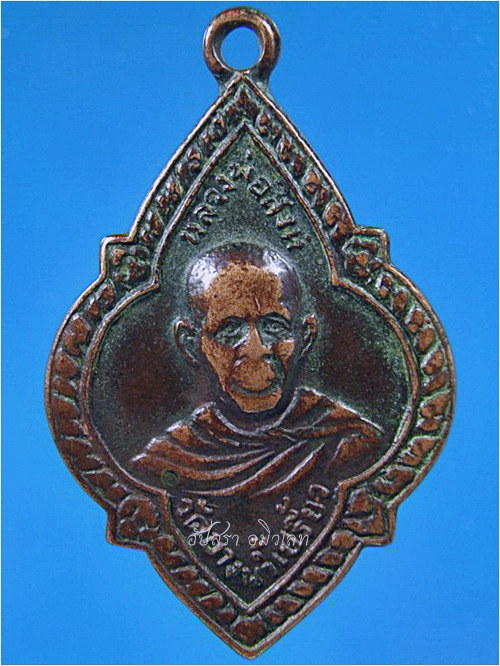 เหรียญหลวงพ่อสิงห์ วัดบางน้ำเปรี้ยว จ.ฉะเชิงเทรา ***รับประกันพระแท้