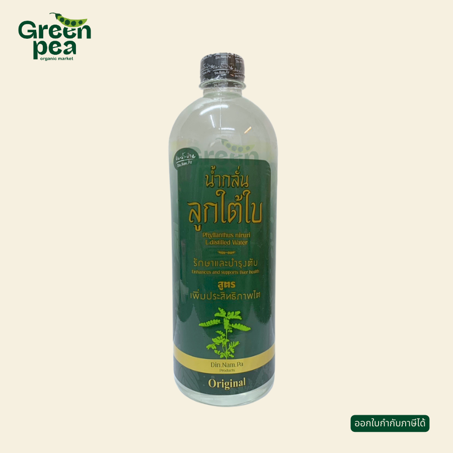 ดิน น้ำ ป่า Oganic Farm น้ำกลั่น ลูกใต้ใบ หอมกลิ่นใบเตย ทานได้ง่ายขึ้น ขนาด 1100 ml