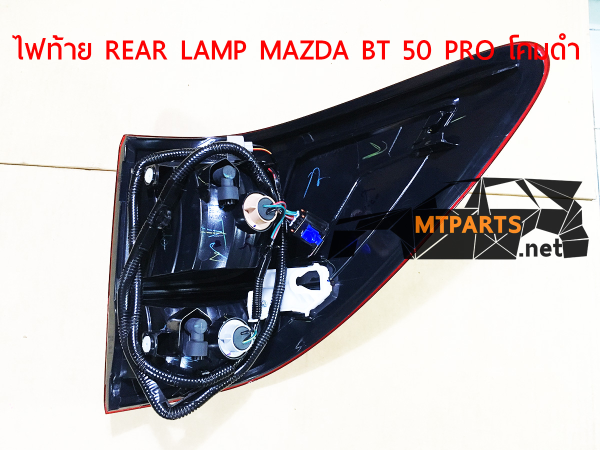 ไฟท้าย REAR LAMP MAZDA FIGHTER BT50 PRO 2012-15 โคมดำ อะไหล่รถยนต์ อะไหล่รถยนต์ 