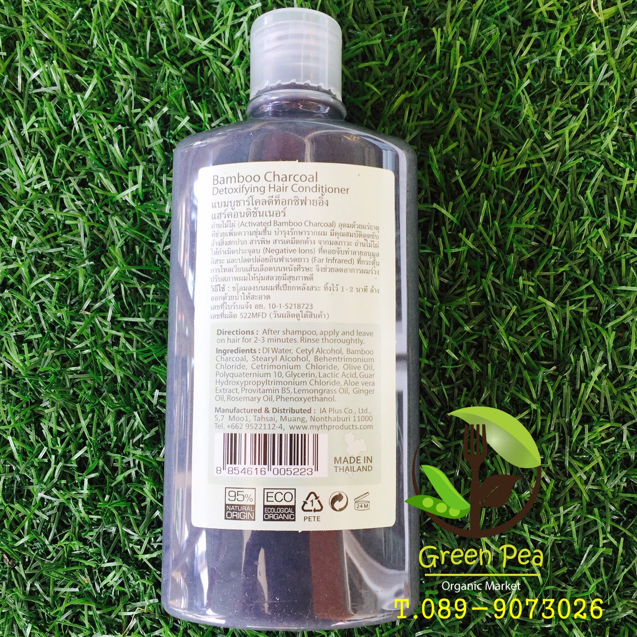 แชมพูถ่านไม้ไผ่และครีมนวดผมถ่านไม้ไผ่" myth" Bamboo Charcoal Detox 240ml.