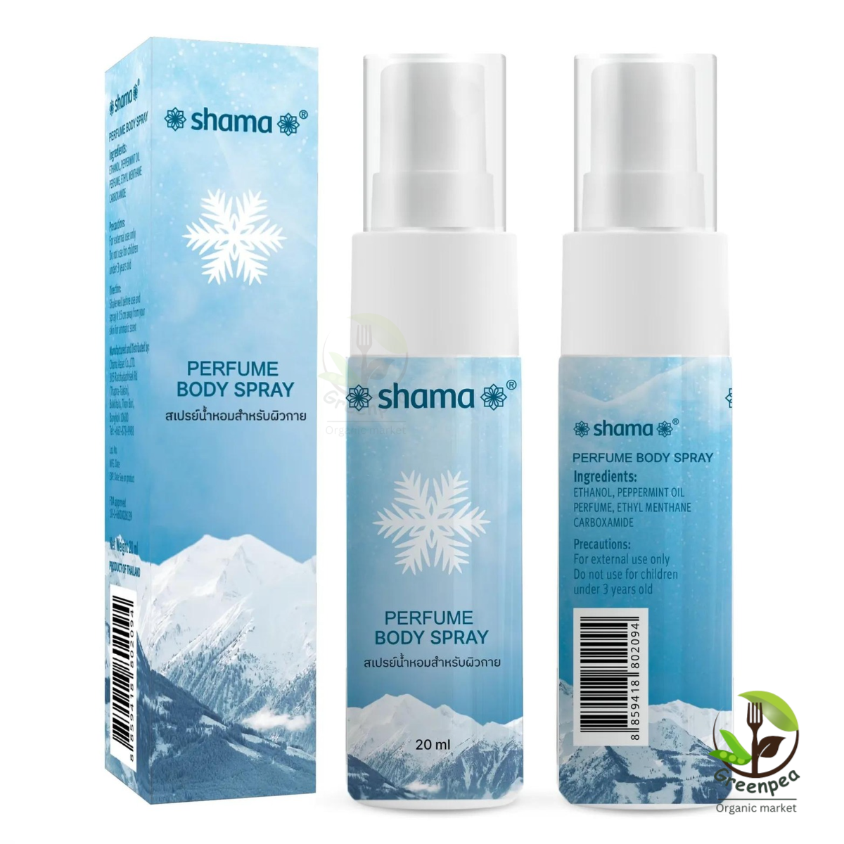 Shama สเปรย์น้ำหอม สำหรับผิวกาย Perfume Body Spray 20 ml เพิ่มความสดชื่น กลิ่นหอม ใช้ง่าย พกพาสะดวก