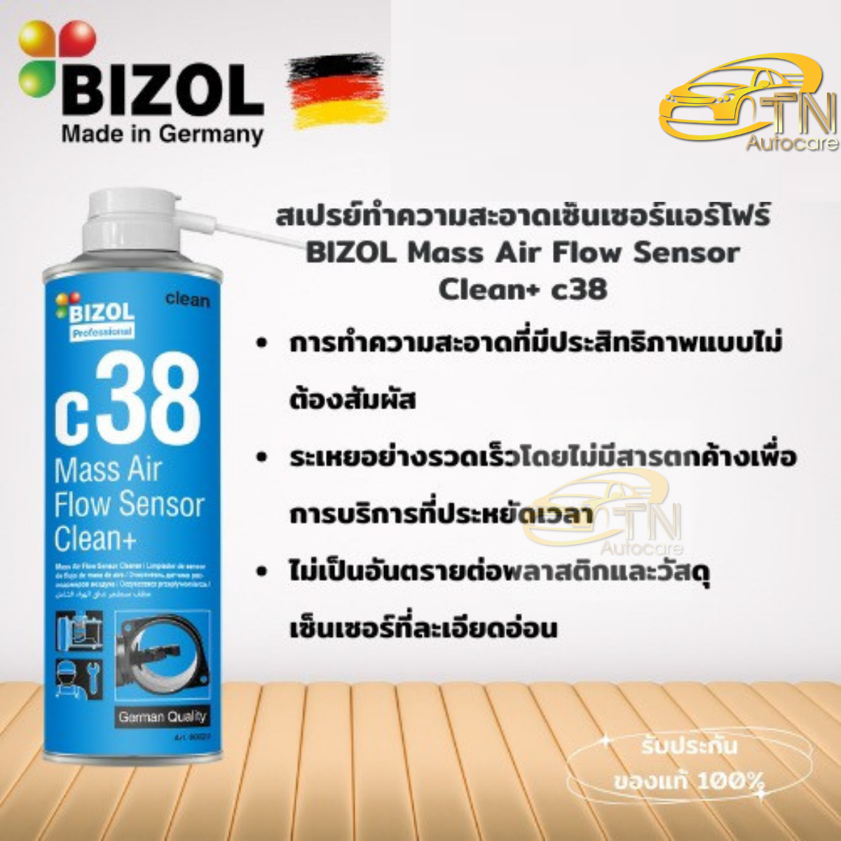 BIZOL Mass Air Flow Sensor Clean+ c38 สเปร์ยทำความสะอาดเซ็นเซอร์แอร์โฟร์ 300 ml.
