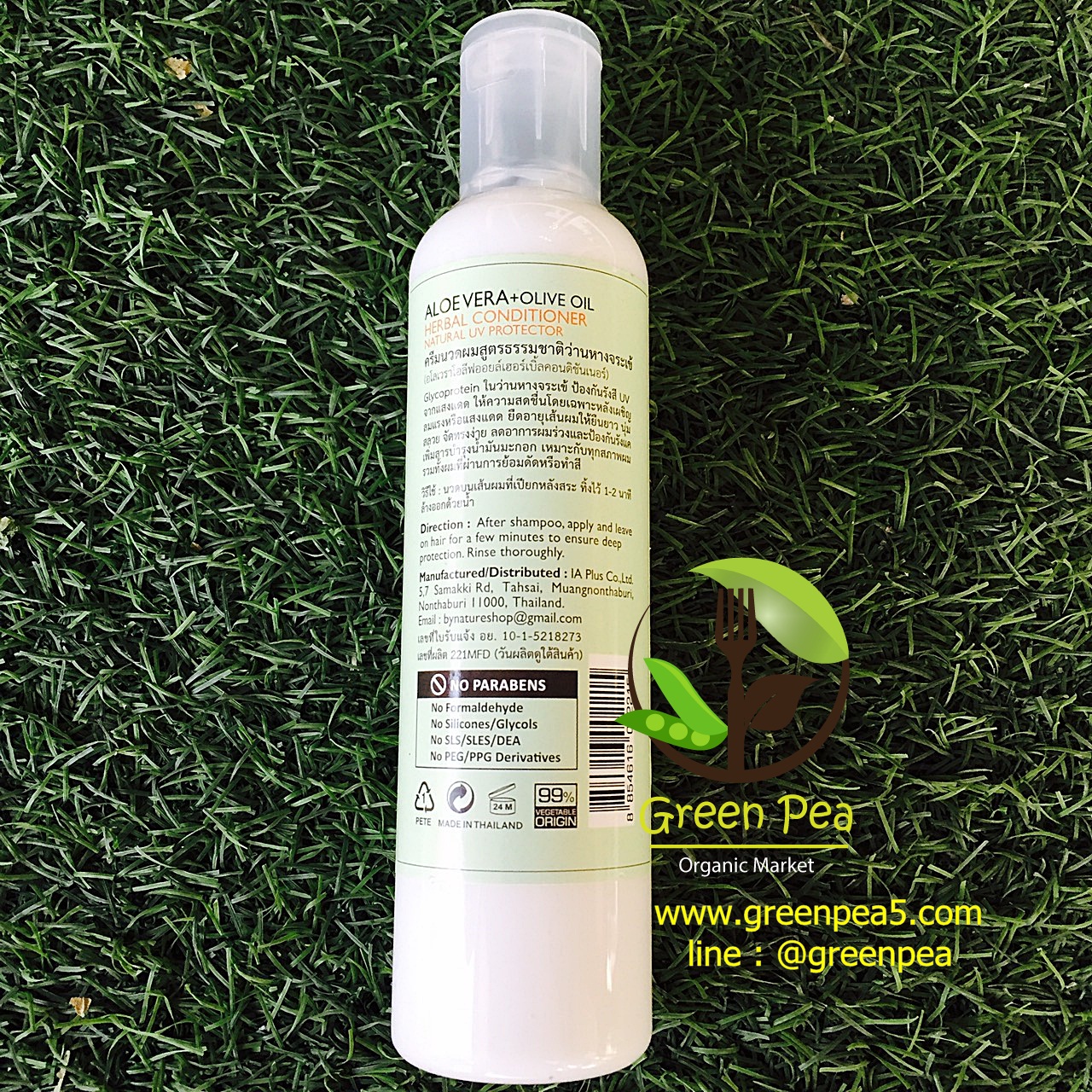 ครีมนวดผมว่านหางจระเข้ Aloe Vera Intensive Conditioner 250ml.