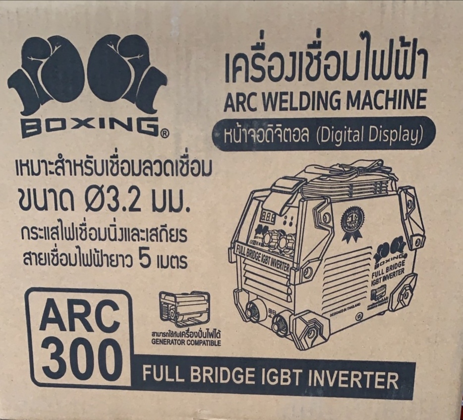 BOXING ตู้เชื่อมอินเวอร์เตอร์ อึด ทน ถึก มีประกัน 1 ปี ARC-300 กระแสไฟเชื่อมนิ่ง เสถียร อารค์ง่าย