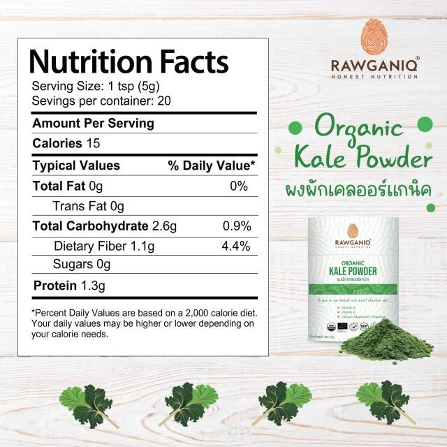 Rawganiq ขนาด100กรัม Organic Kale Powder ผงผักเคล ออร์แกนิค ช่วยบำรุงผิวพรรณให้เปล่งปลั่ง ดูอ่อนกว่าวัย ดีท็อกซ์ของเสียจากร่างกาย