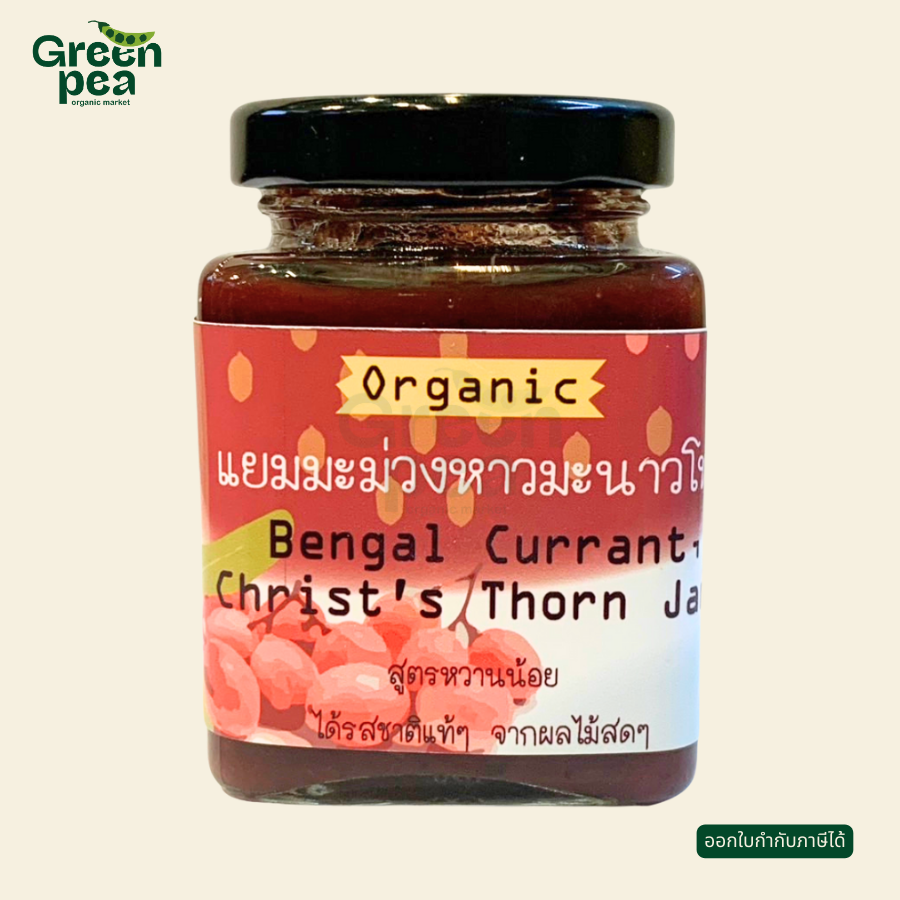 Maetha Organic Bengal Currant Christ's Thorn Jam แยมมะม่วงหาวมะนาวโห่ 100 กรัม แยม สูตรหวานน้อย จากผลไม้ แม่ทา