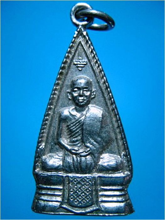 รายการนี้รวม 2 องค์-เหรียญหลวงปู่สุ่ม วัดหล่ม จ.พิษณุโลก ***รับประกันพระแท้