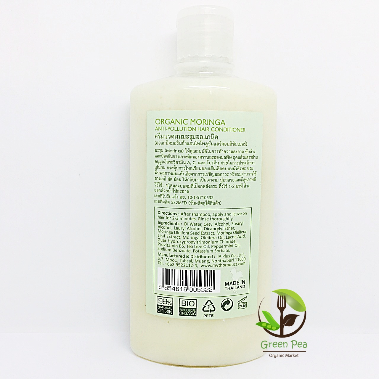 Myth เซท แชมพูและครีมนวดผมมะรุม Organic 250 ml. / Organic Moringa shampoo&Conditioner