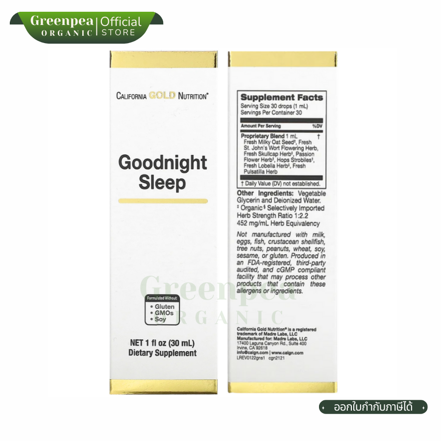 California Gold Nutrition Goodnight Sleep ขนาด 30 ml กู๊ดไนท์ สลีป ผ่อนคลาย NON-GMO ไม่มีกลูเตน และถั่วเหลือง