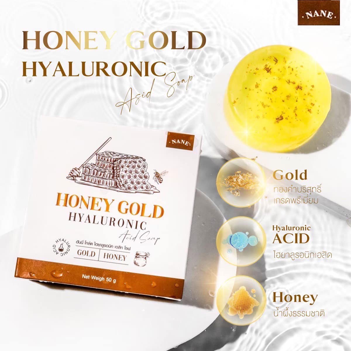 Honey Gold Hyaluronic สบู่น้ำผึ้งทองคำ
