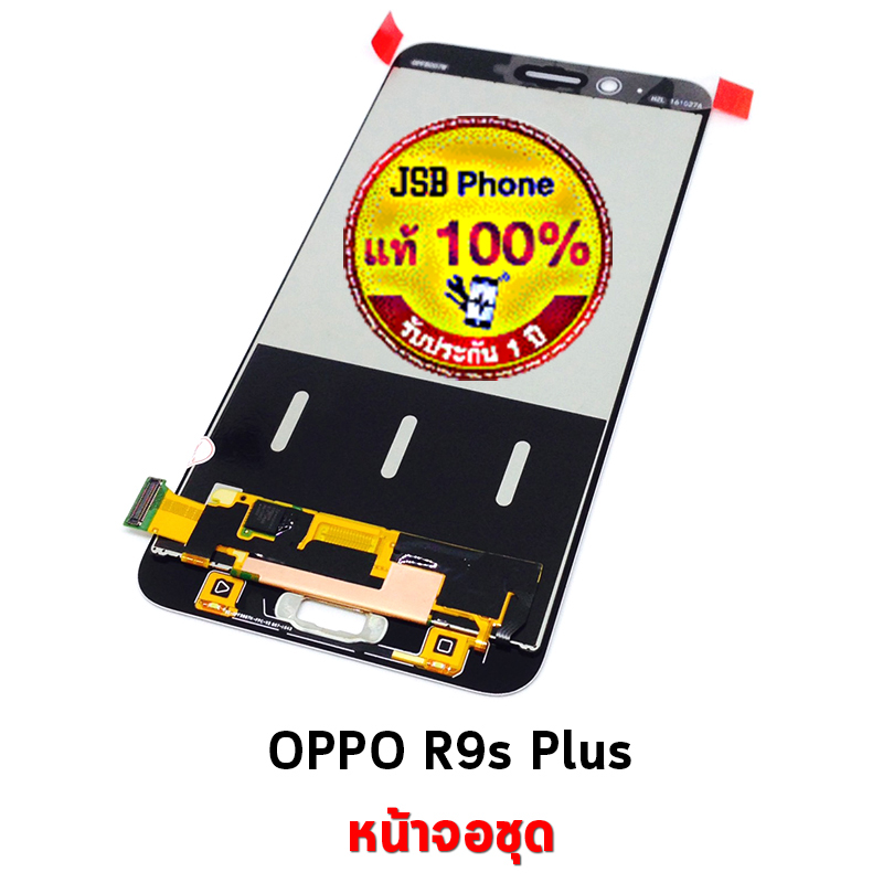 จอ OPPO - R9S Plus // พร้อมทัชสกรีน
