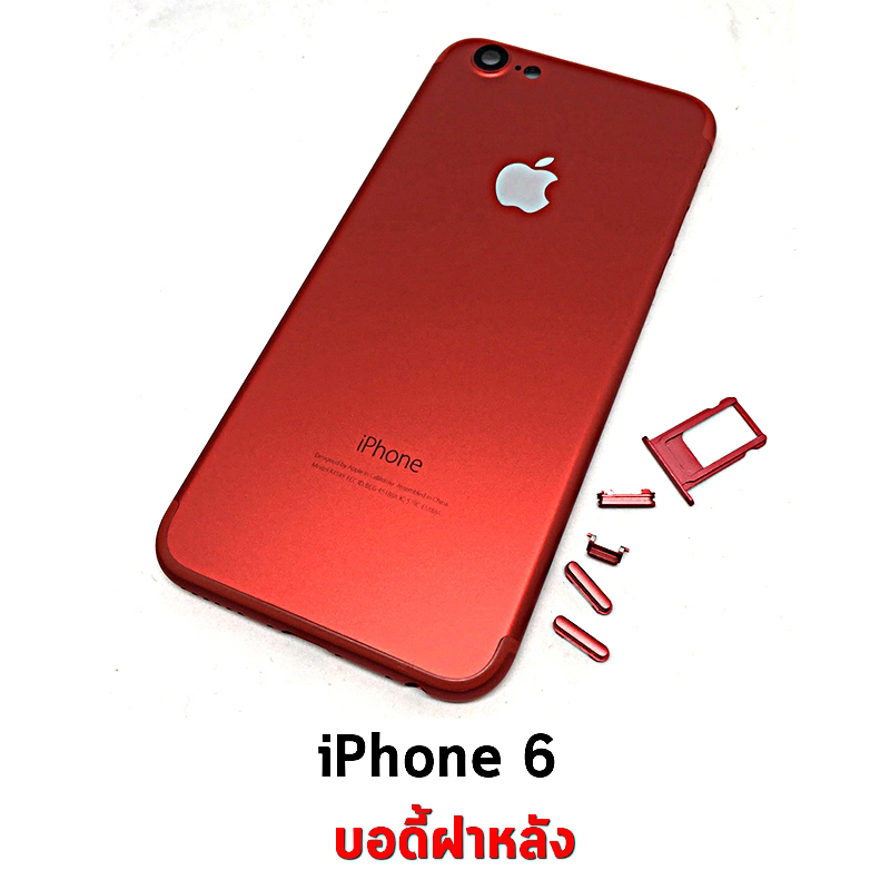 Body สีแดง Iphone 6