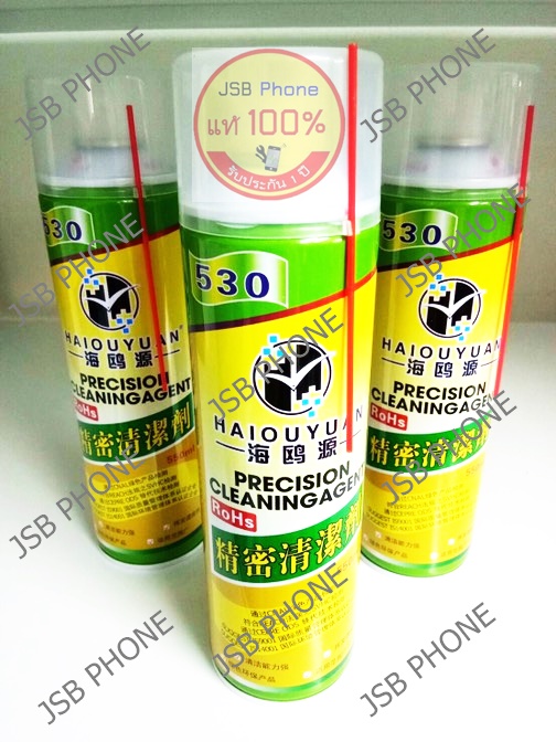 น้ำยาลอกกาว กระป๋อง | HAIOUYUAN 530