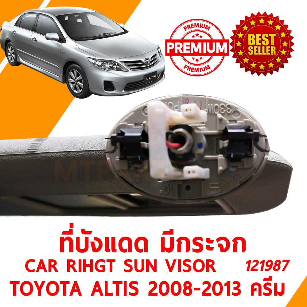 ที่บังแดด CAR SUN LIGHT VISOR TOYOTA ALTIS 2008-2013 สีครีม แท้ 121987 jpg
