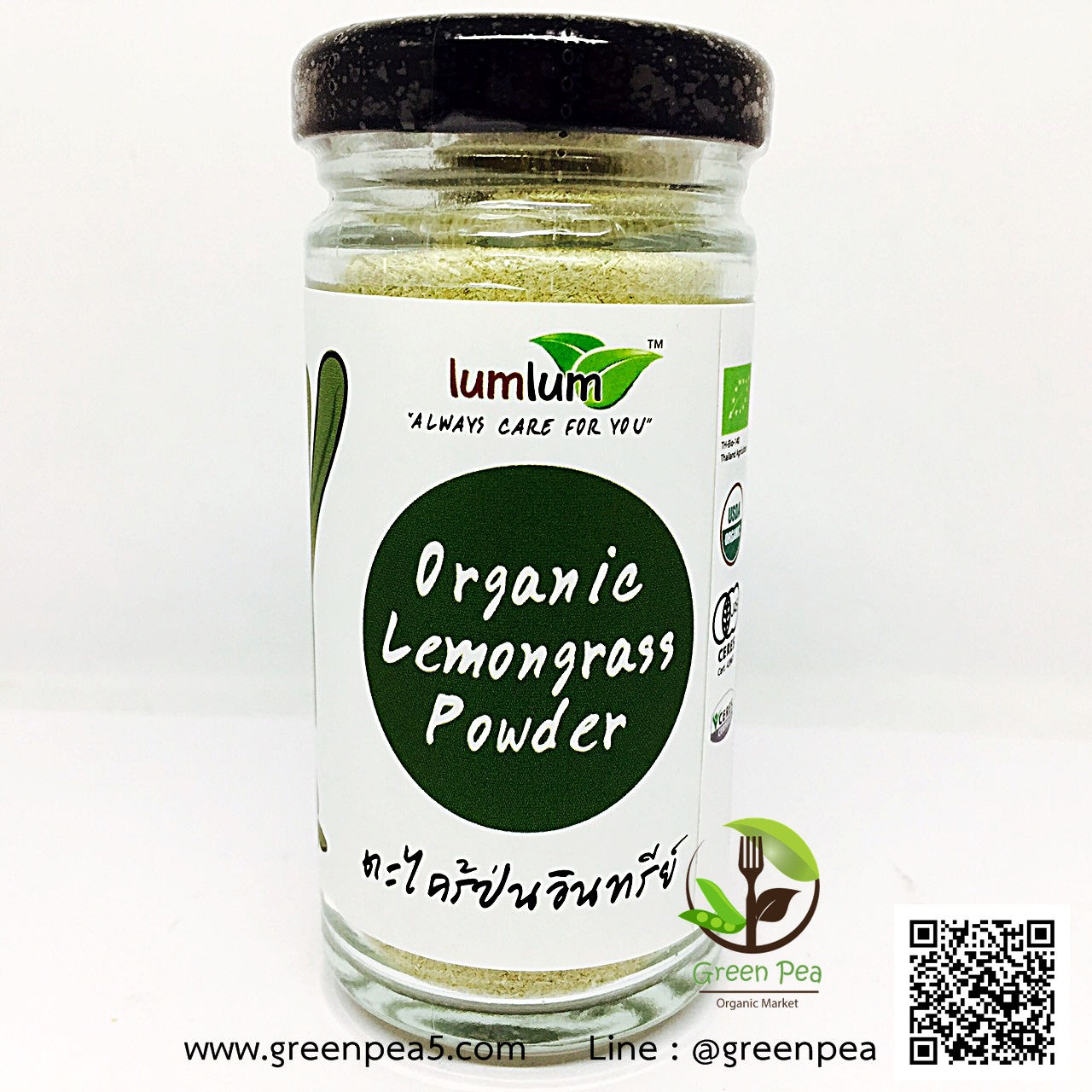 ตะไคร้ป่นอินทรีย์ Lemongrass powder(Organic)