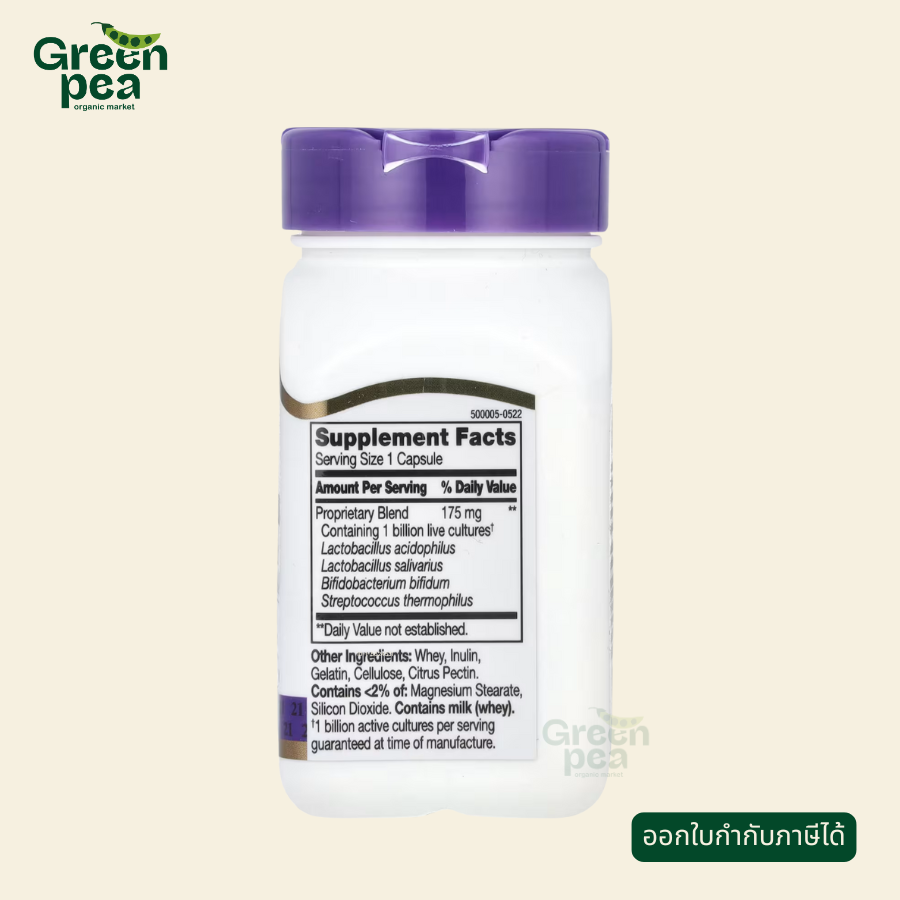 21st Century, แอซิโดฟิลัส โปรไบโอติก เบลนด์ บรรจุ 100 แคปซูล