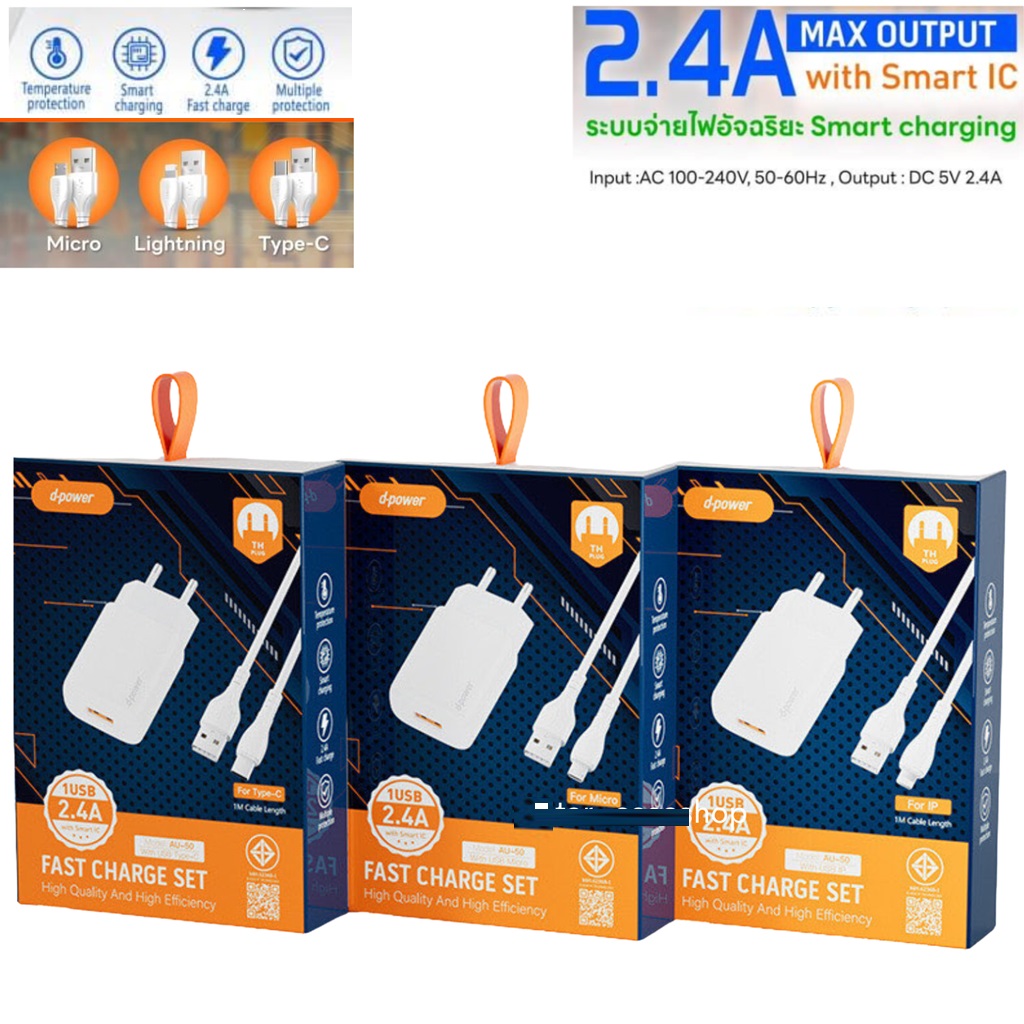 D-power AU50 2.4A TYPE-C