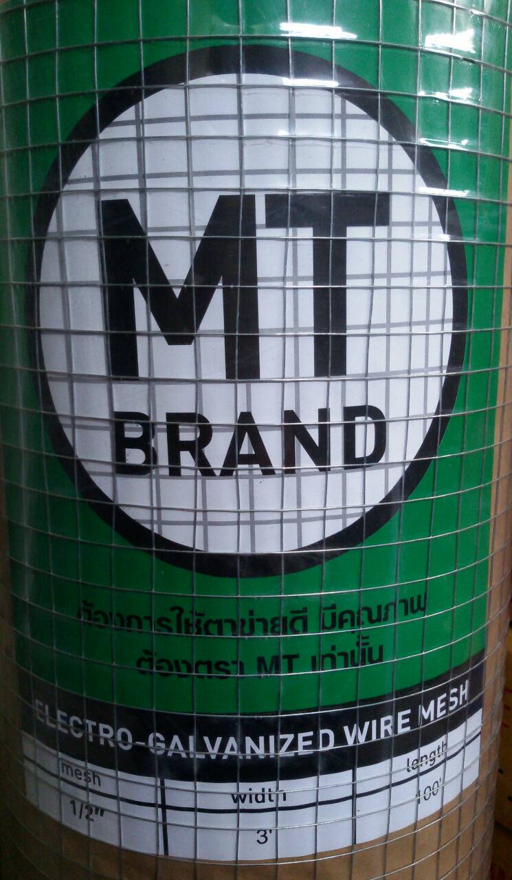 ลวดตาข่าย MT เขียว