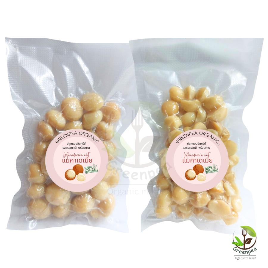 Greenpea macadamia แมคคาเดเมีย ขนาด 100 กรัม กรอบ อร่อย เคี้ยวเพลิน แกะเปลือกแล้ว