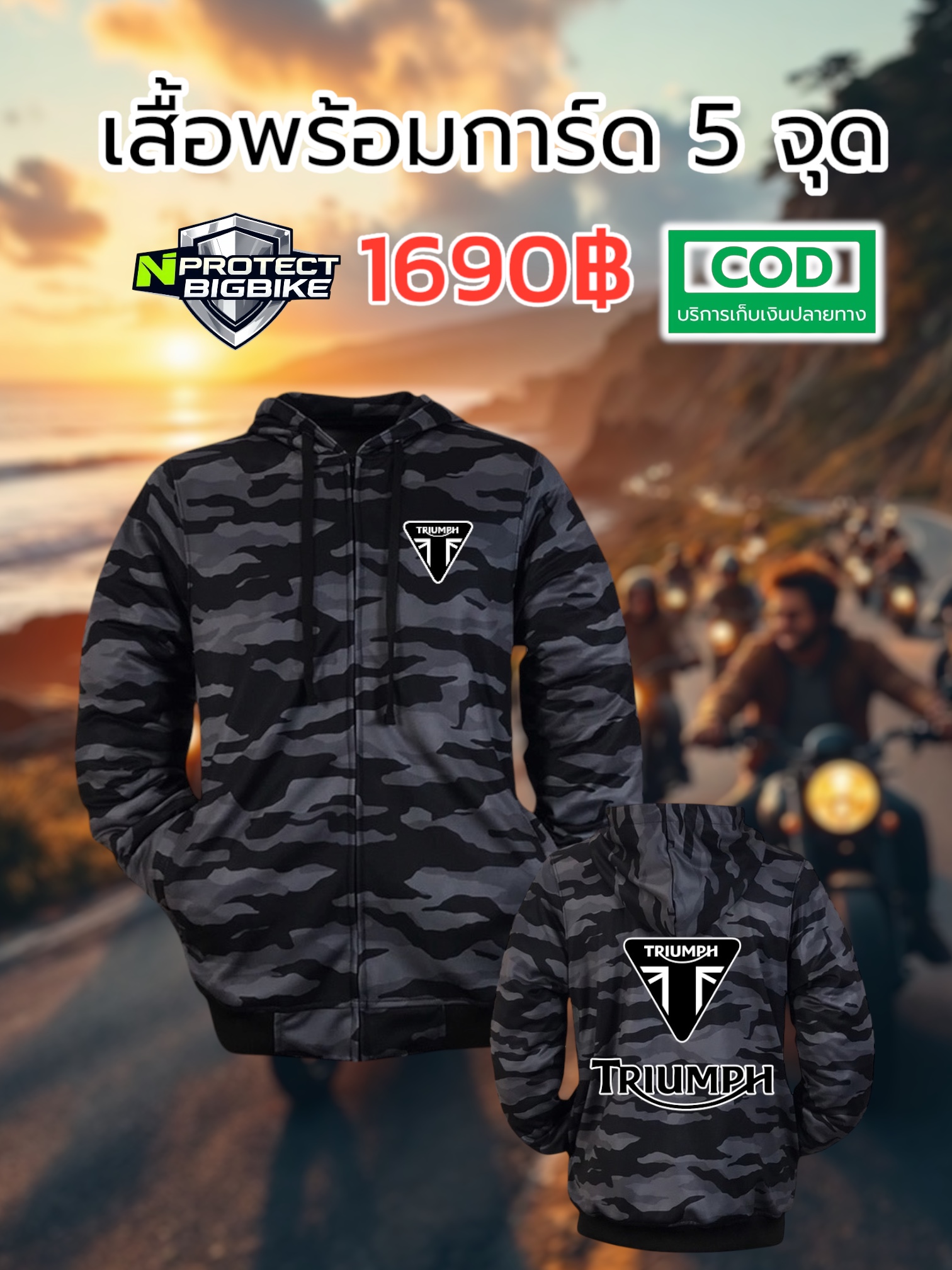 เสื้อการ์ด TRIUMPH LIMITED