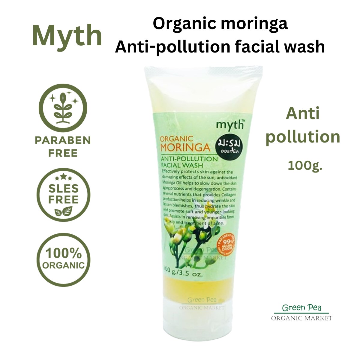 Myth organic Moringa facial gel เจลล้างหน้ามะรุม ออร์แกนิค, anti pollution facial wash , สิว , ลดสิว