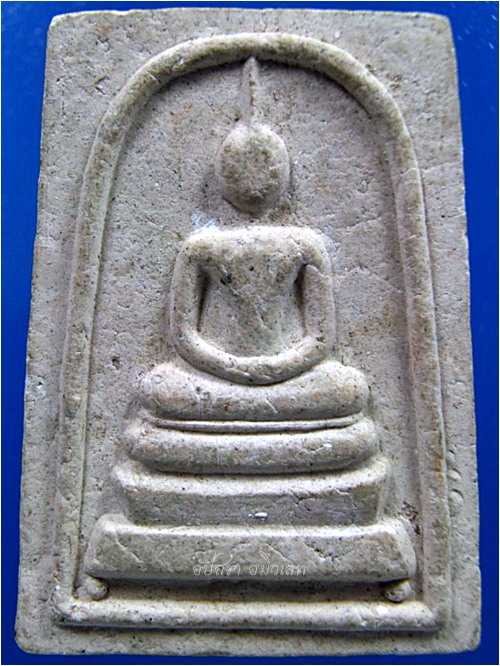 พระสมเด็จ พระครูสะถิตชัยคุณ วัดหนองกระทุ่ม จ.ชัยนาท ***รับประกันพระแท้