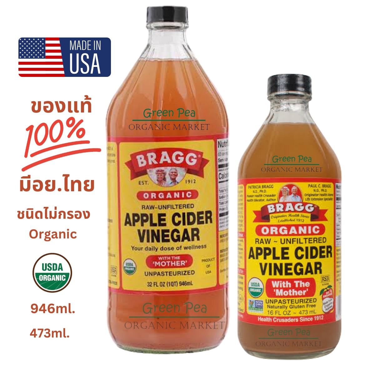 BRAGG Organic Apple cider (ไม่ผ่านการกรอง) แท้100% มีอย.ไทย นำเข้าจาก USA แอปเปิลไซเดอร์ แบรค